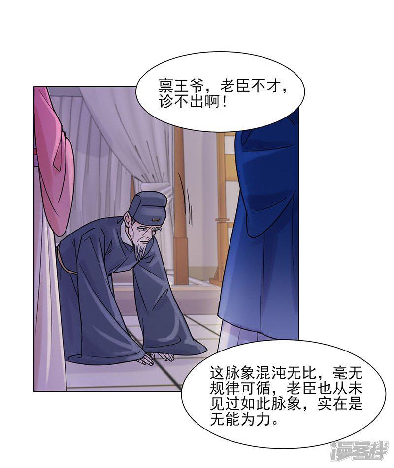 第36话 诊病-14