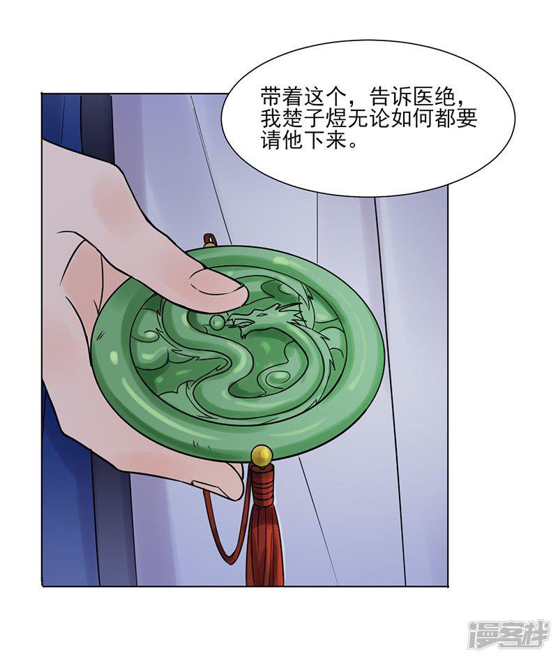 第36话 诊病-19