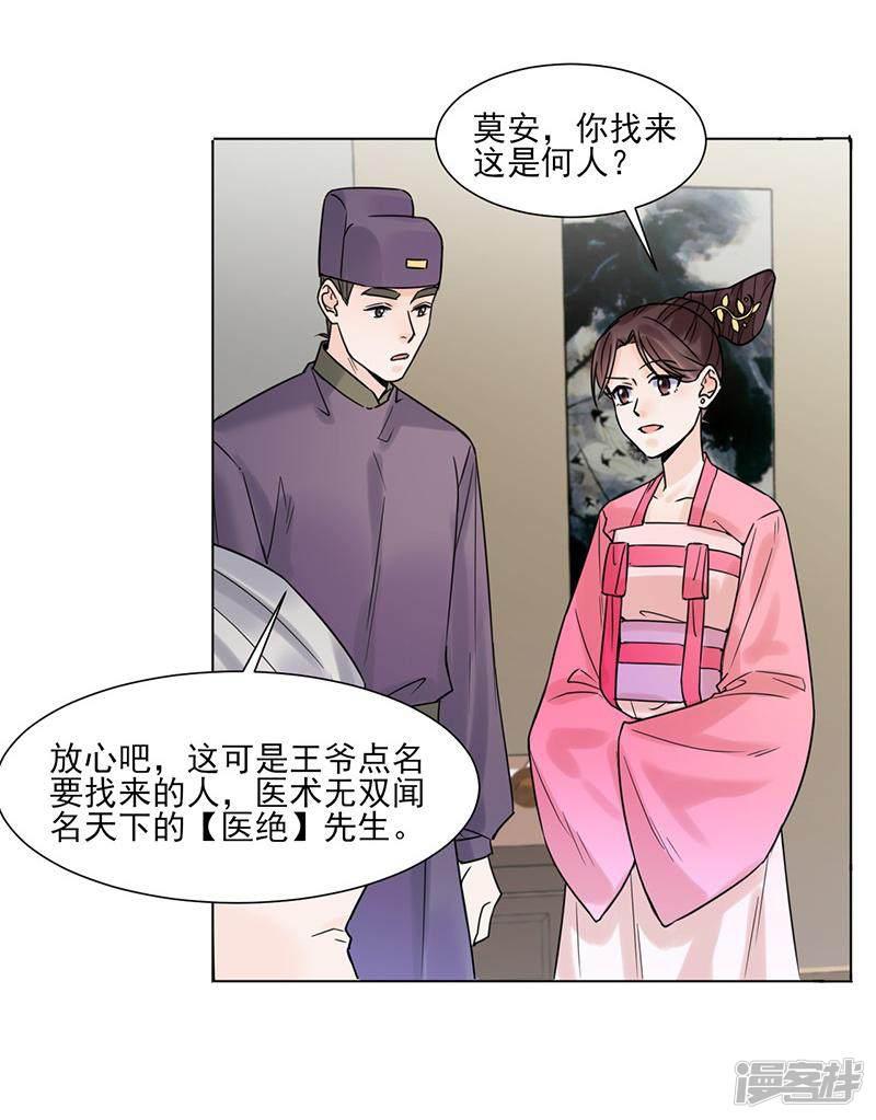 第37话 噩梦-11