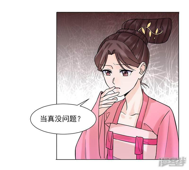 第37话 噩梦-18