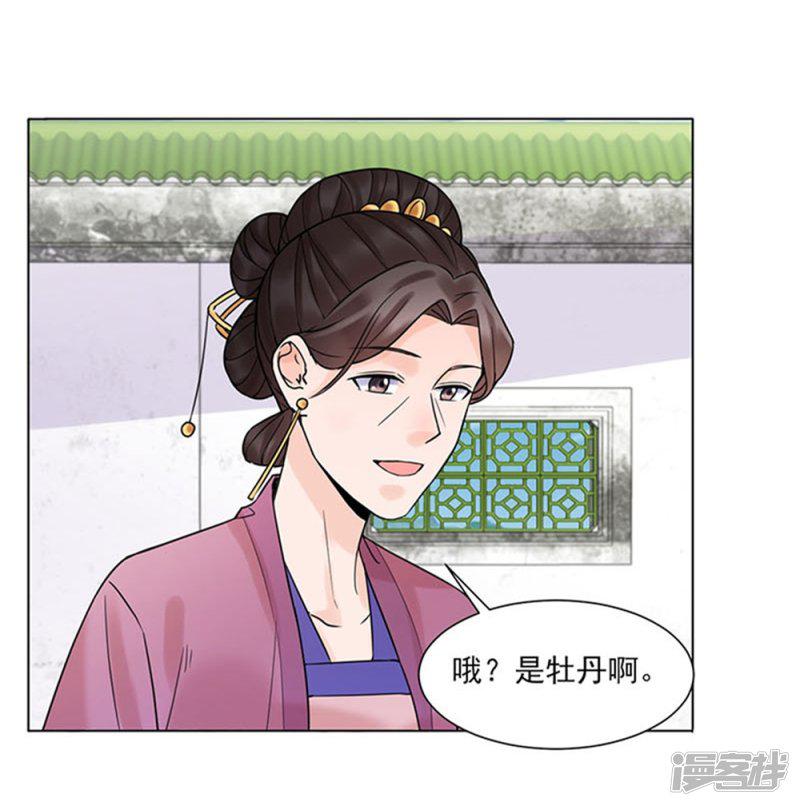 第38话 苏醒-13