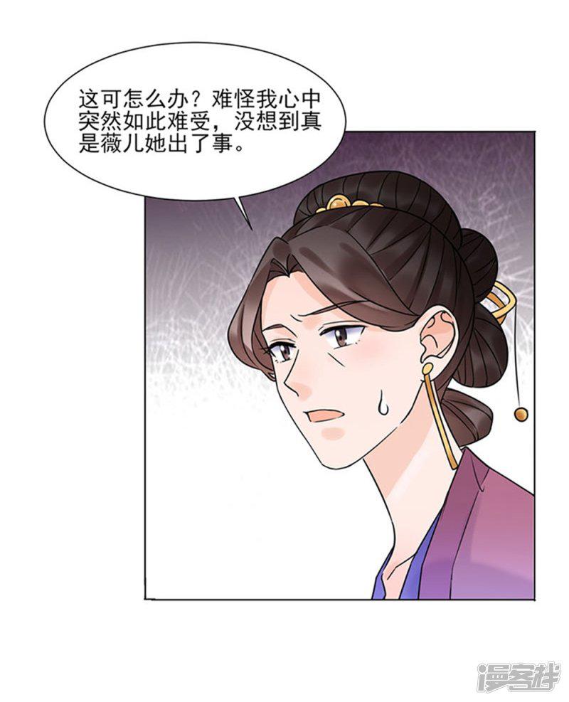 第38话 苏醒-21