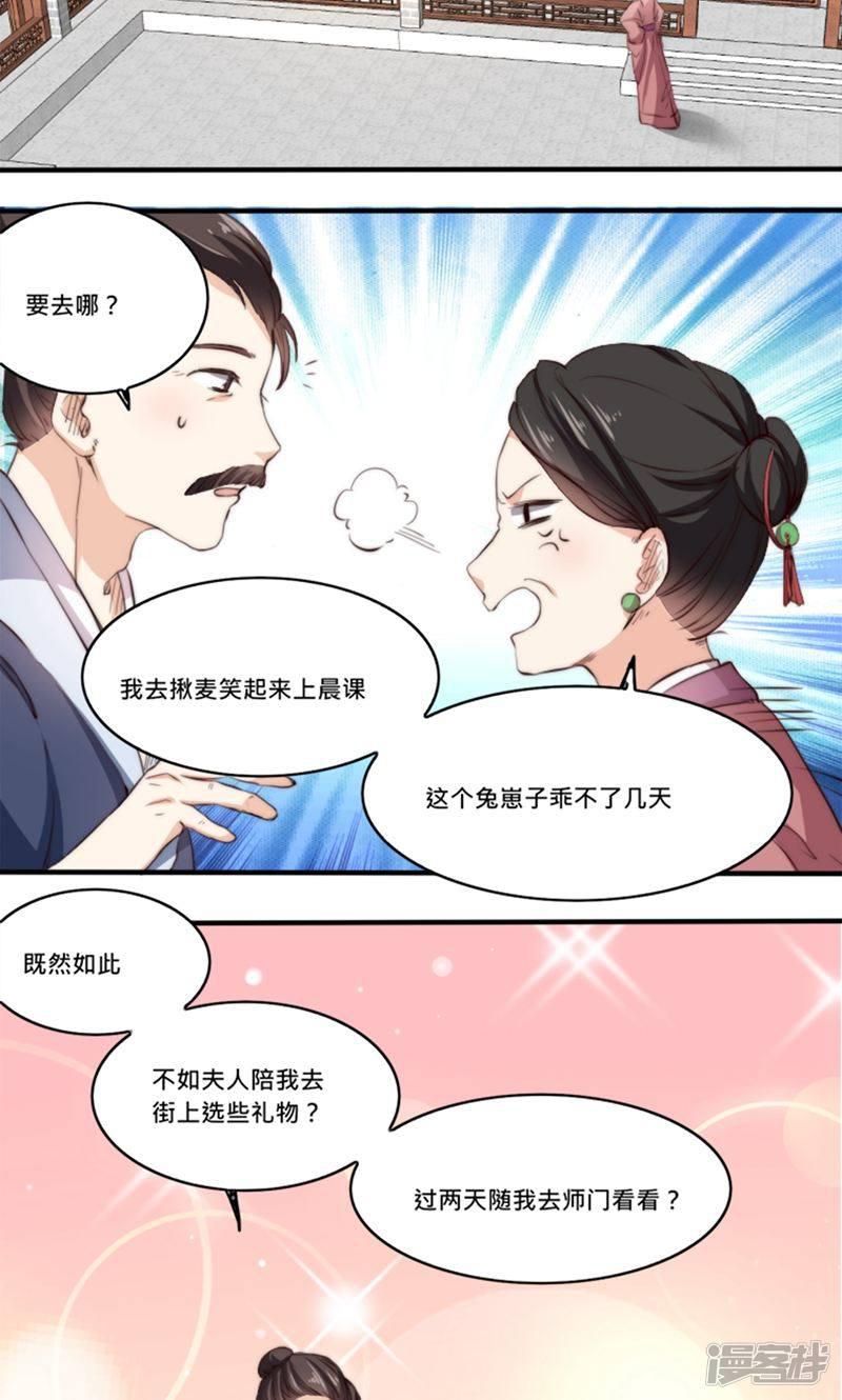 5.有夫妻之名，就要有夫妻之实？-36