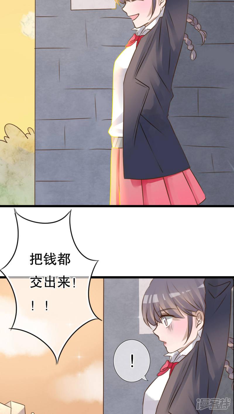 第4话 打劫-2