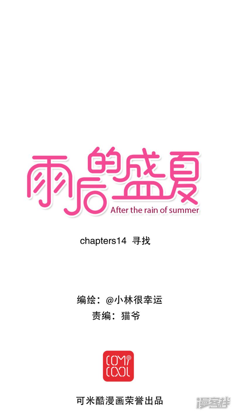 第14话 寻找-0