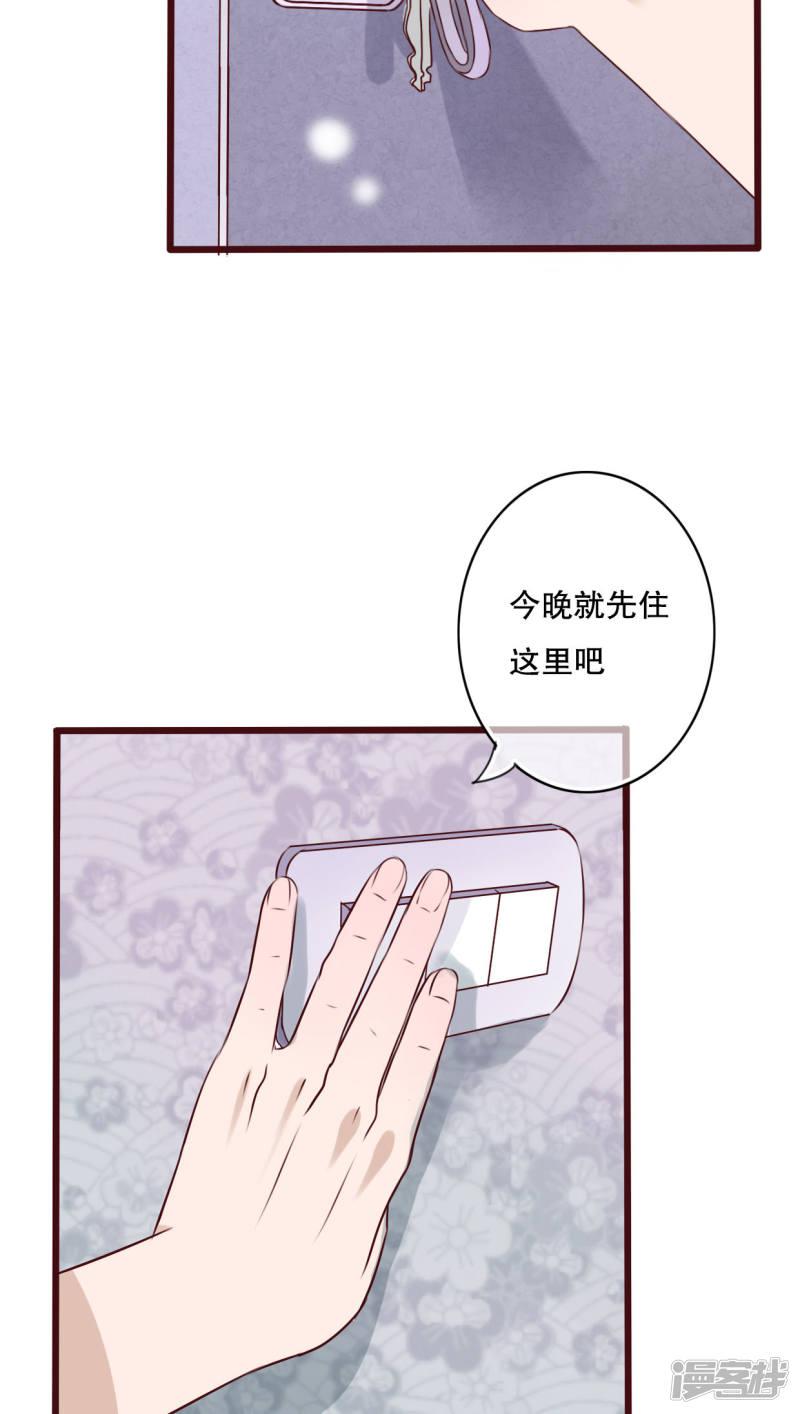 第15话 他的温暖-16