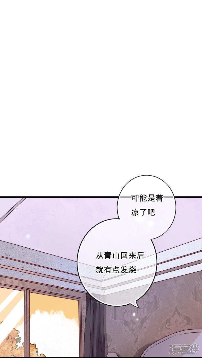 第30话 渐渐浮出的真相-6