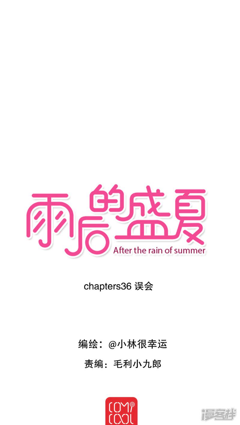 第36话 误会-0