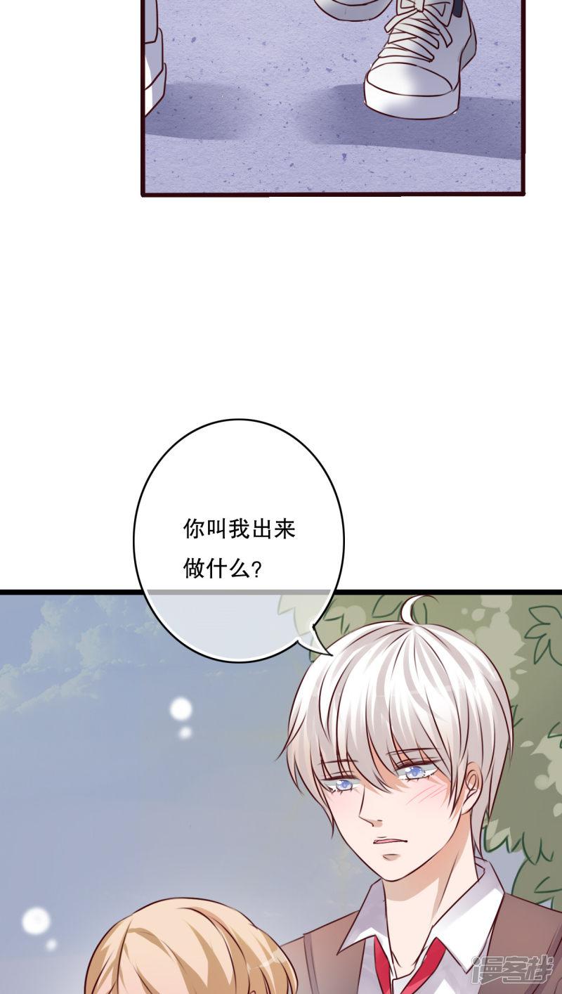 第36话 误会-18