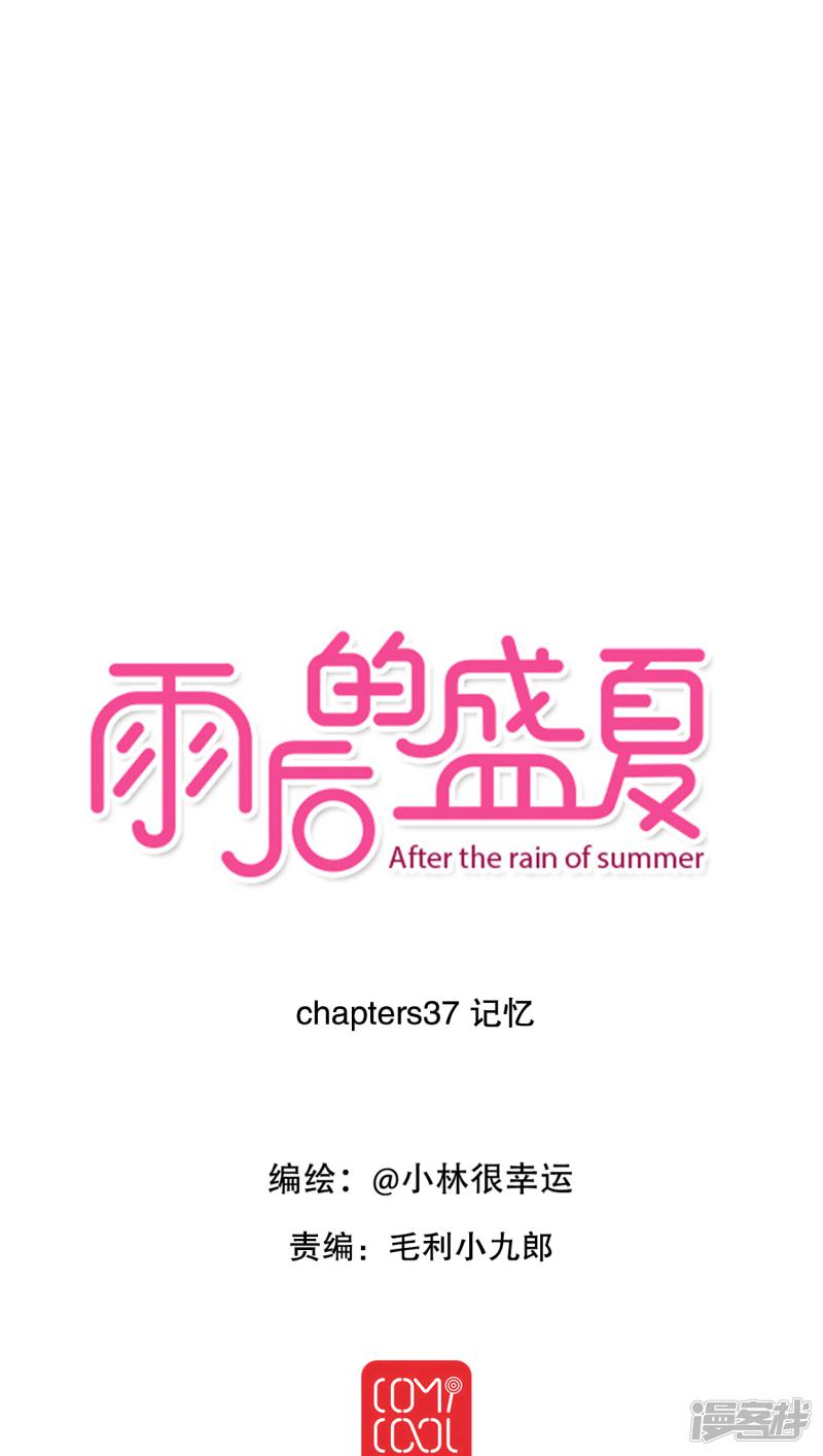 第37话 记忆-0