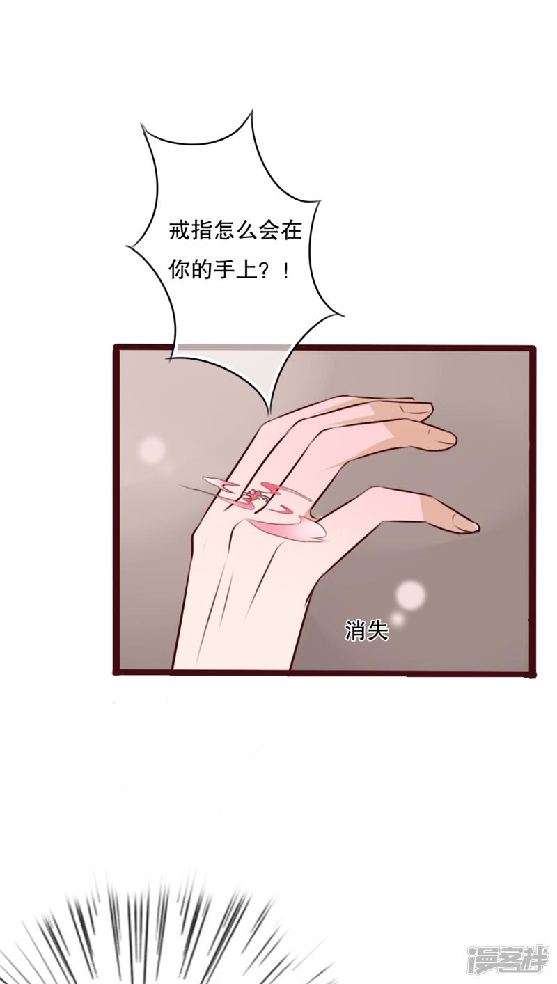 第38话 消失的戒指-9