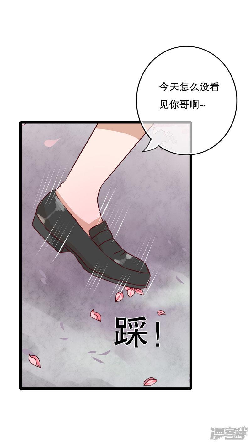 第44话 樱花的颜色-4