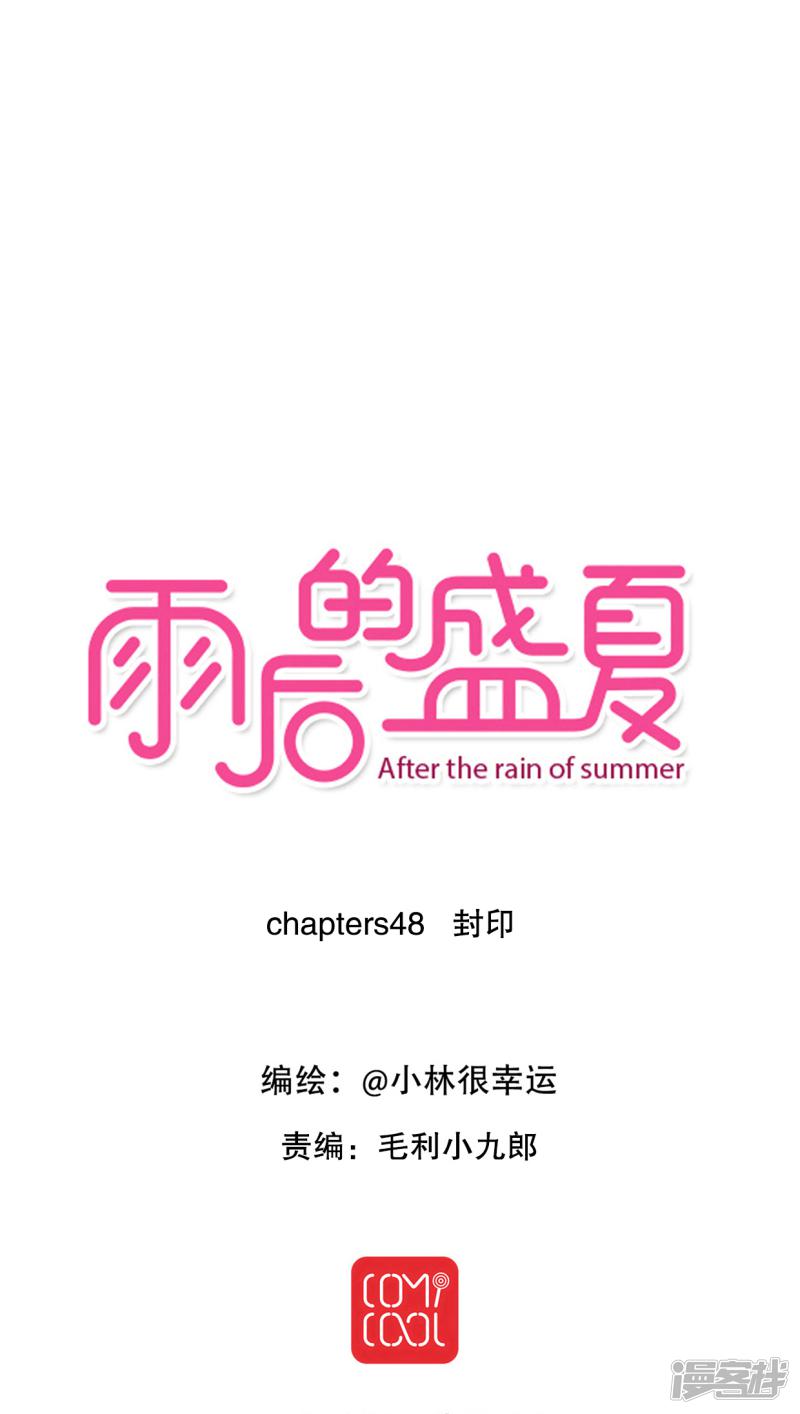 第48话 封印-0