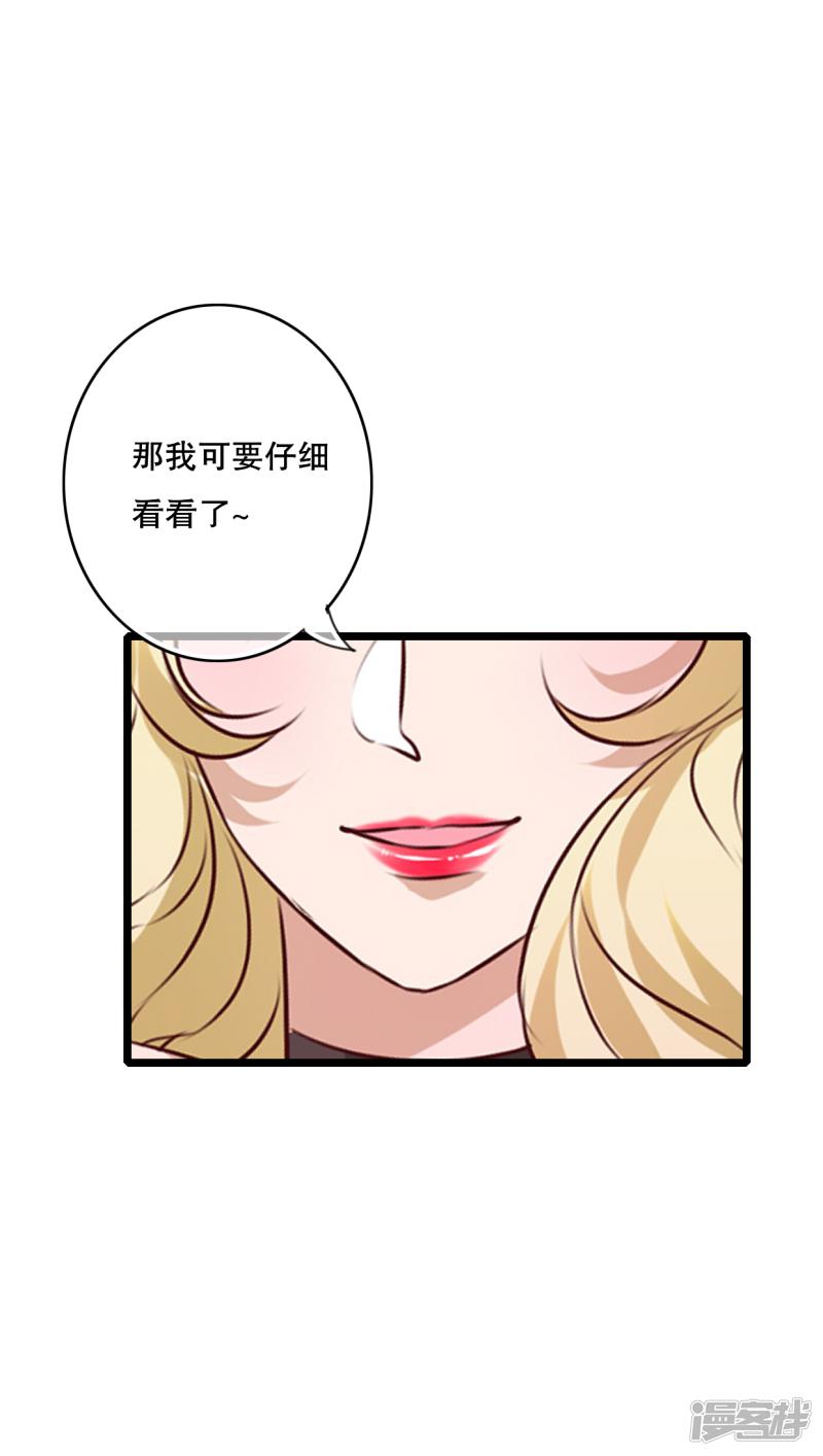 第53话 是敌是友-17