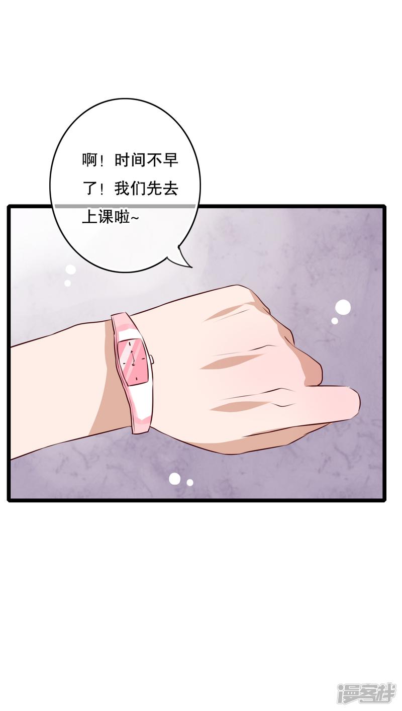 第54话 做个交易吧-15