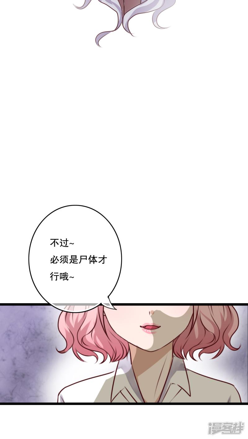 第55话 复活幽蓝-6