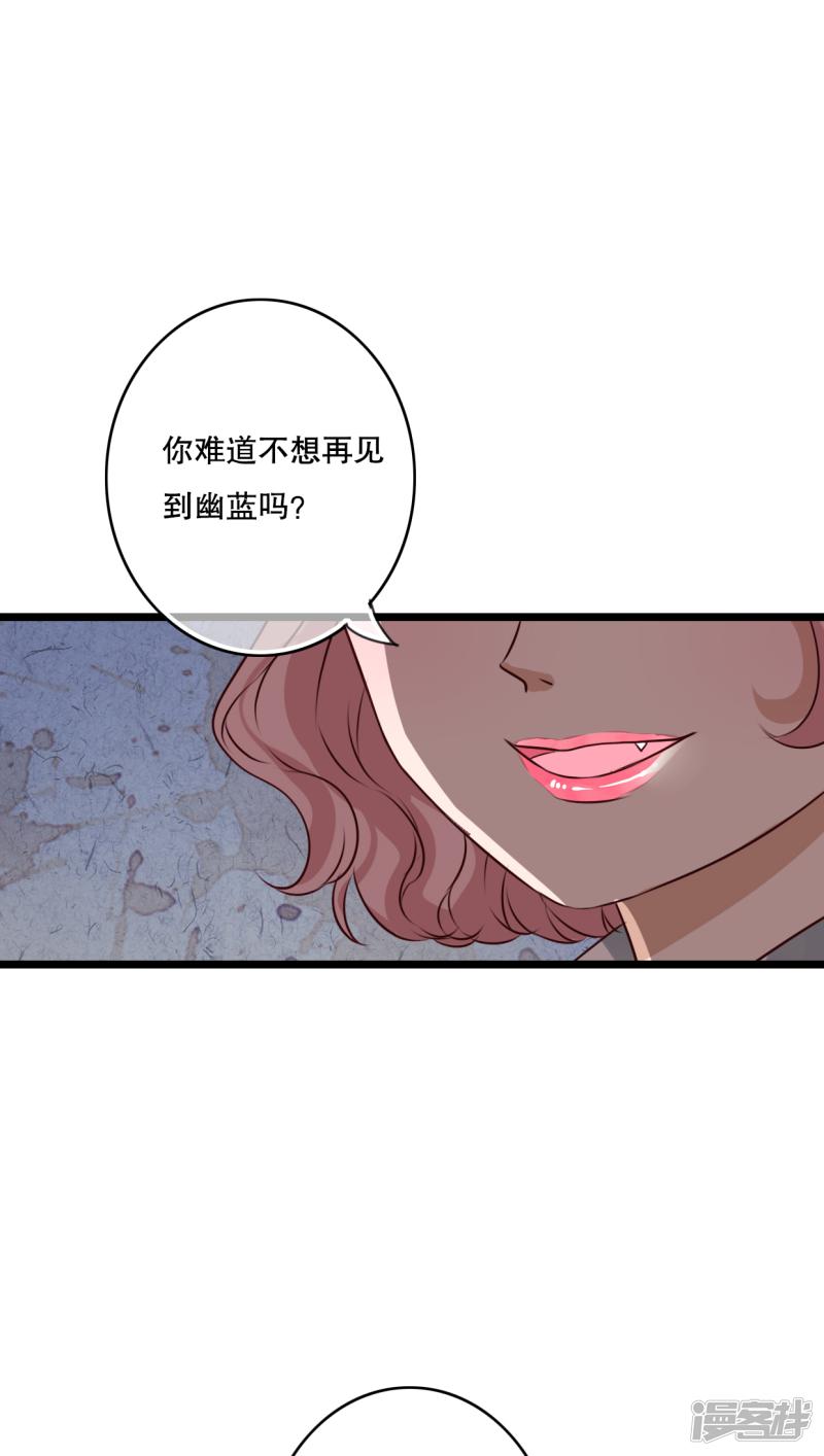 第55话 复活幽蓝-10