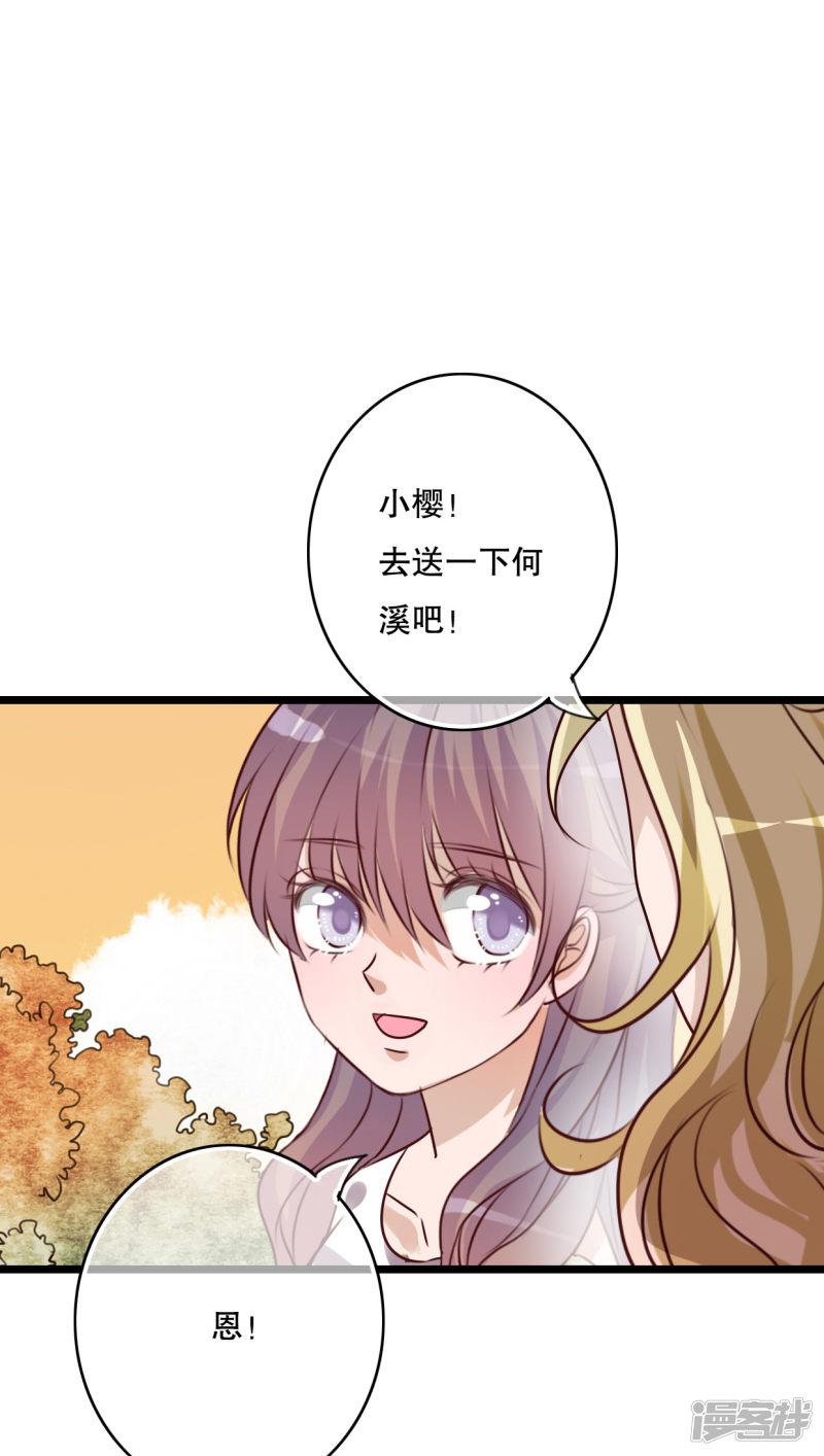 第57话 阴谋-0