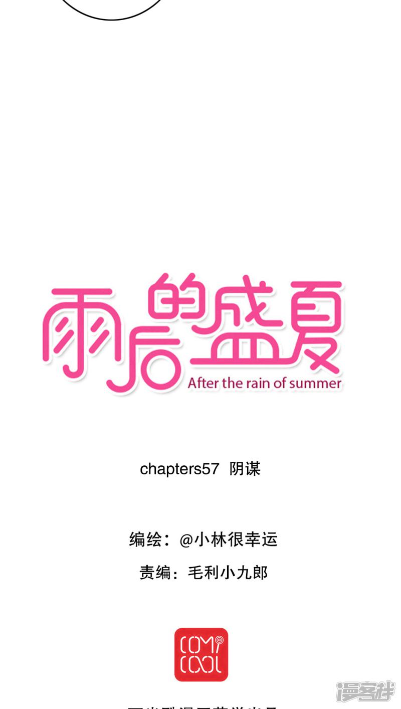 第57话 阴谋-1