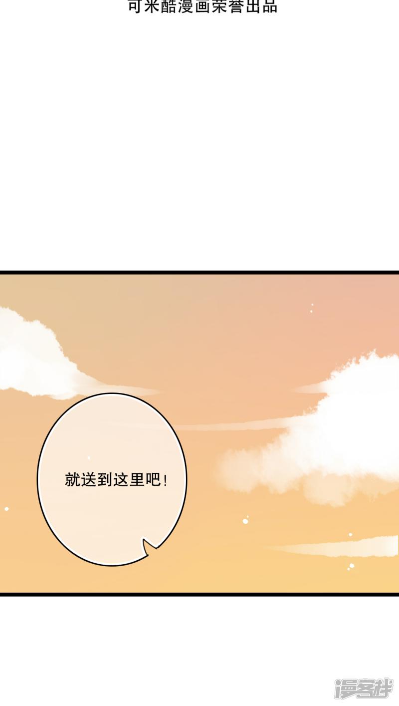 第57话 阴谋-2