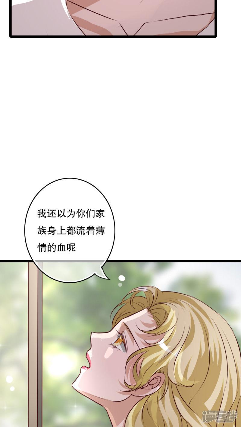 第57话 阴谋-8