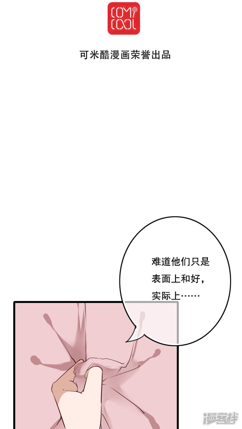 第70话 舞台剧4-2