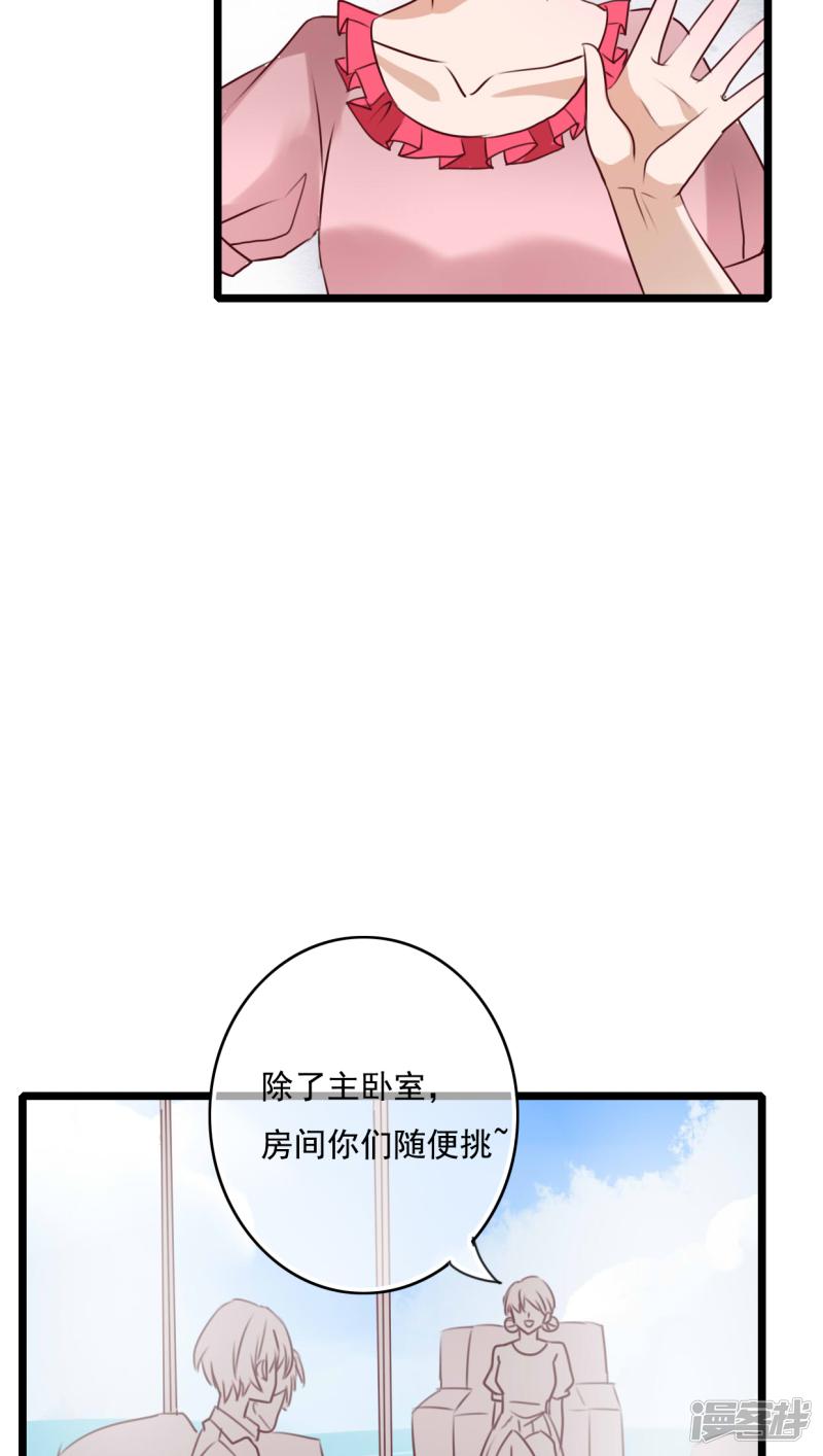 第72话 去海边吧-17