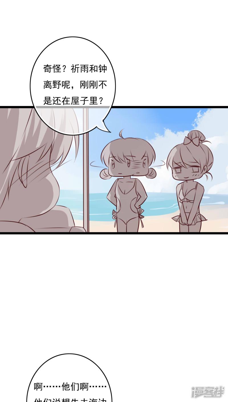 第73话 身体接触-5