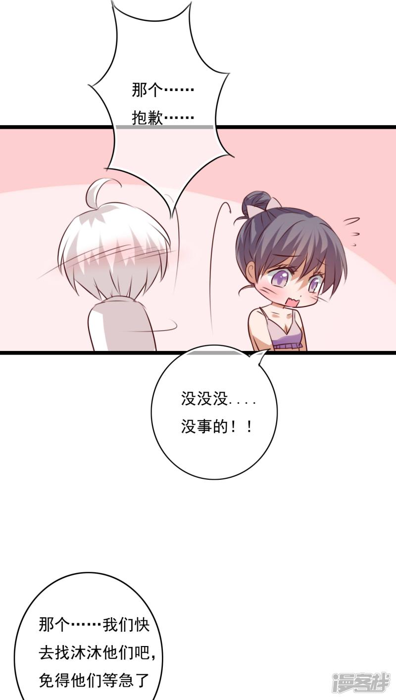 第73话 身体接触-14