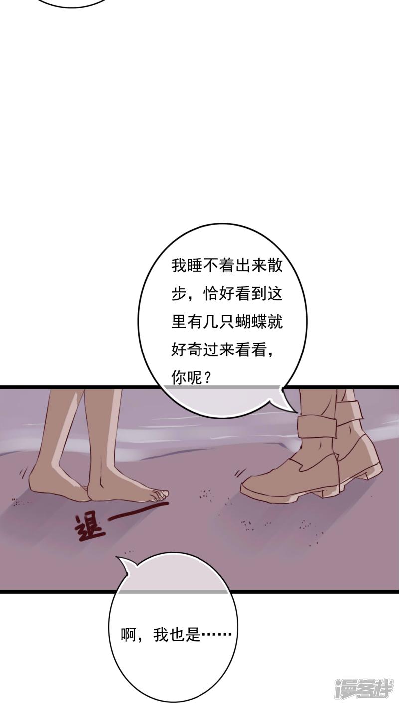 第74话 误会-14