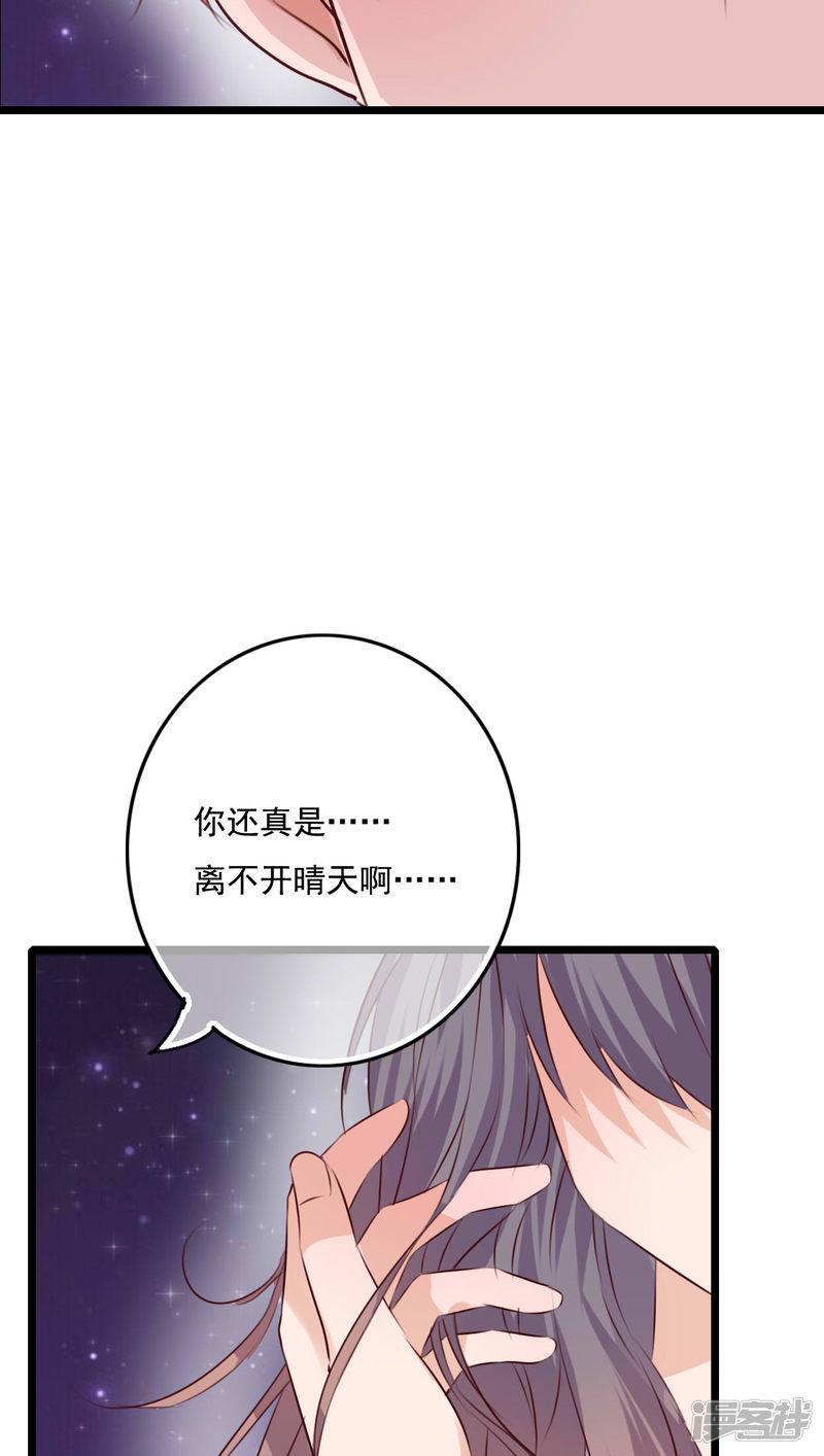 第74话 误会-17