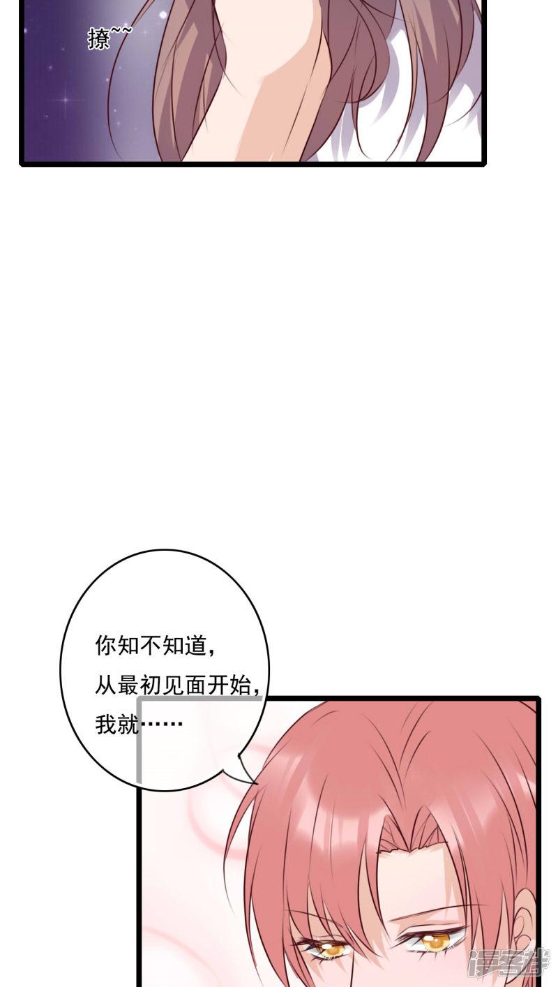 第74话 误会-18