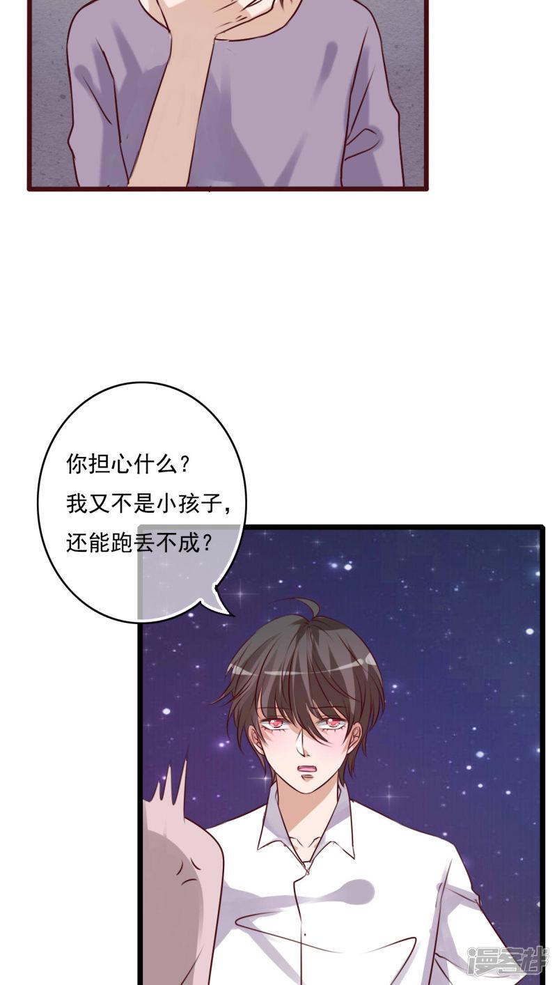 第75话 小樱要失身了-4