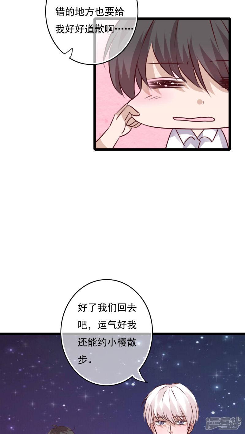 第75话 小樱要失身了-8