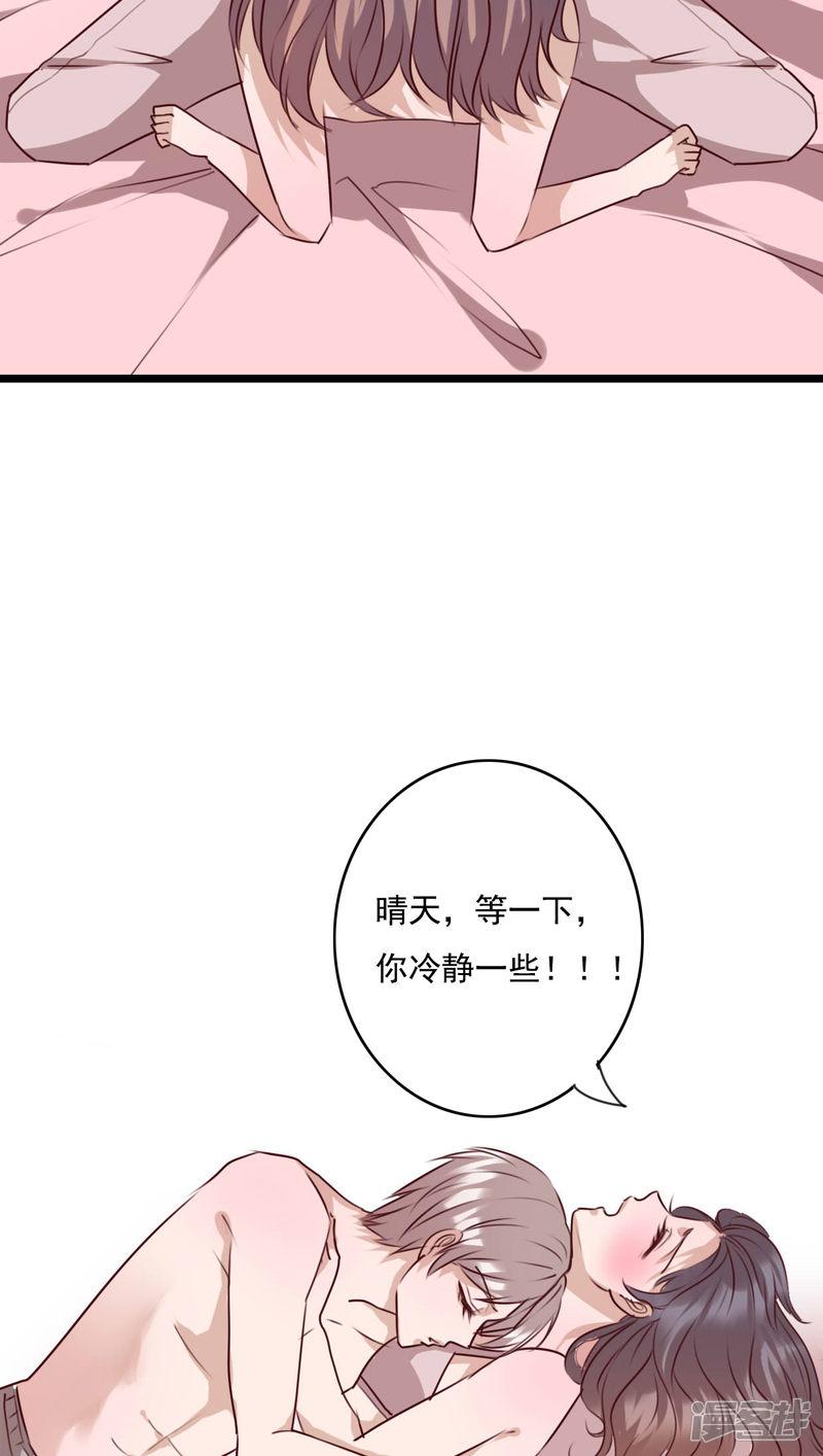 第76话 晴天竟然？！！-4