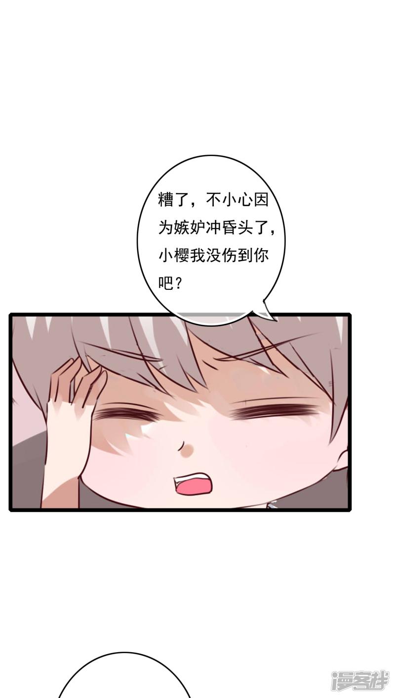 第76话 晴天竟然？！！-19