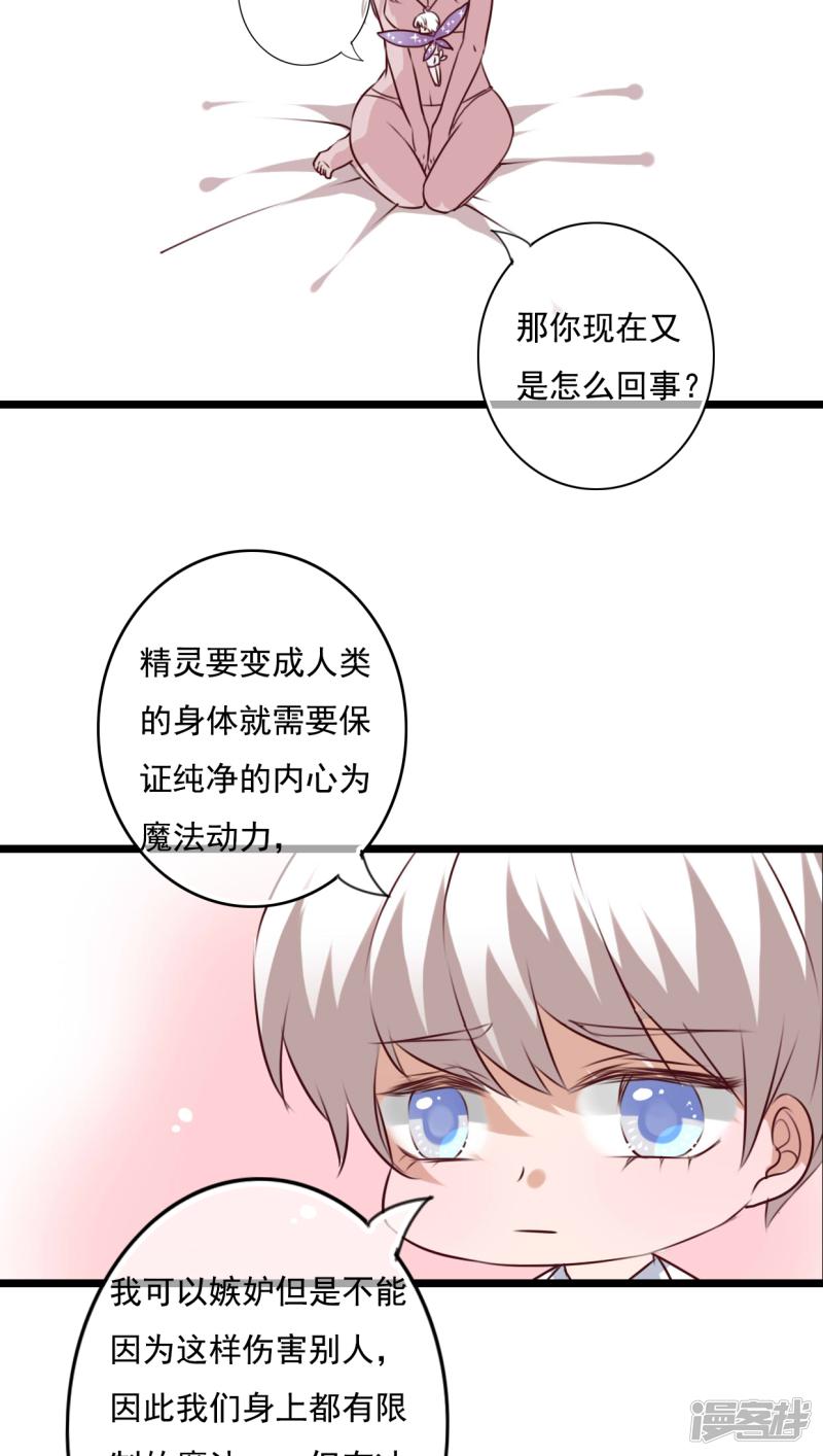 第76话 晴天竟然？！！-22