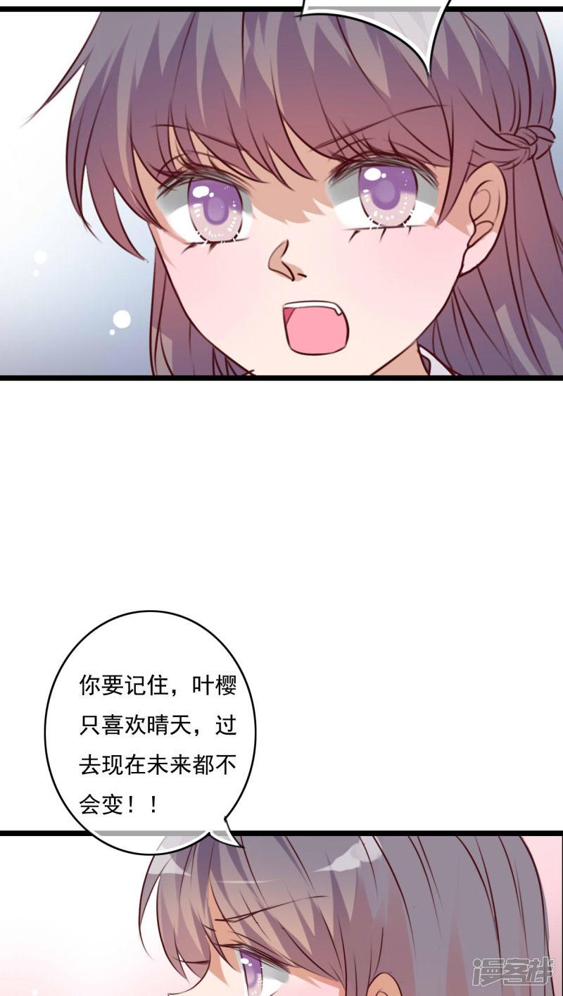 第76话 晴天竟然？！！-27