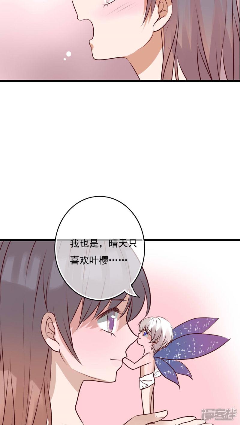 第76话 晴天竟然？！！-28