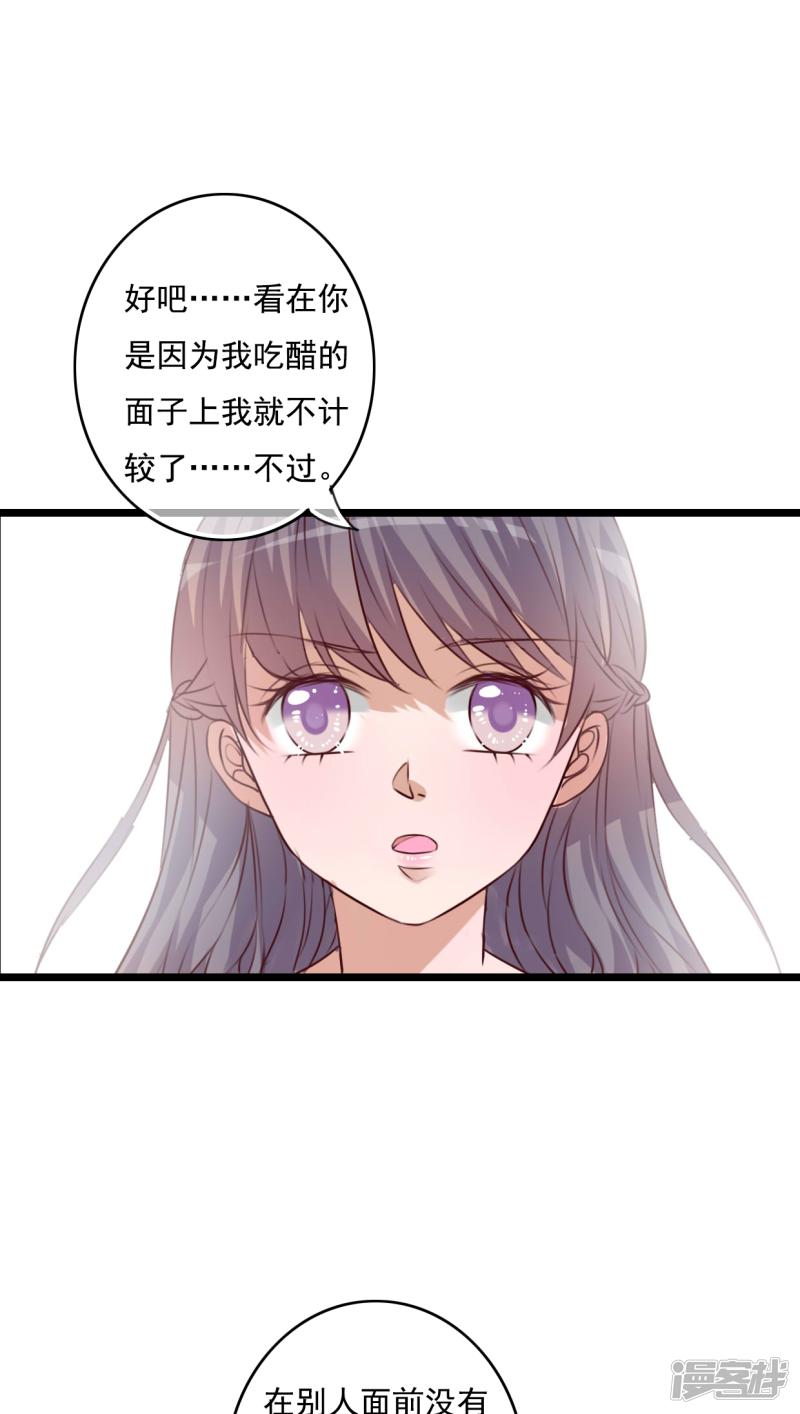 第76话 晴天竟然？！！-25