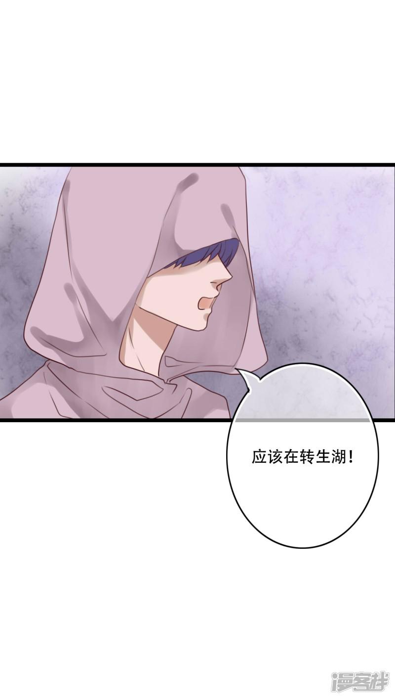 第84话 小樱的决定-25