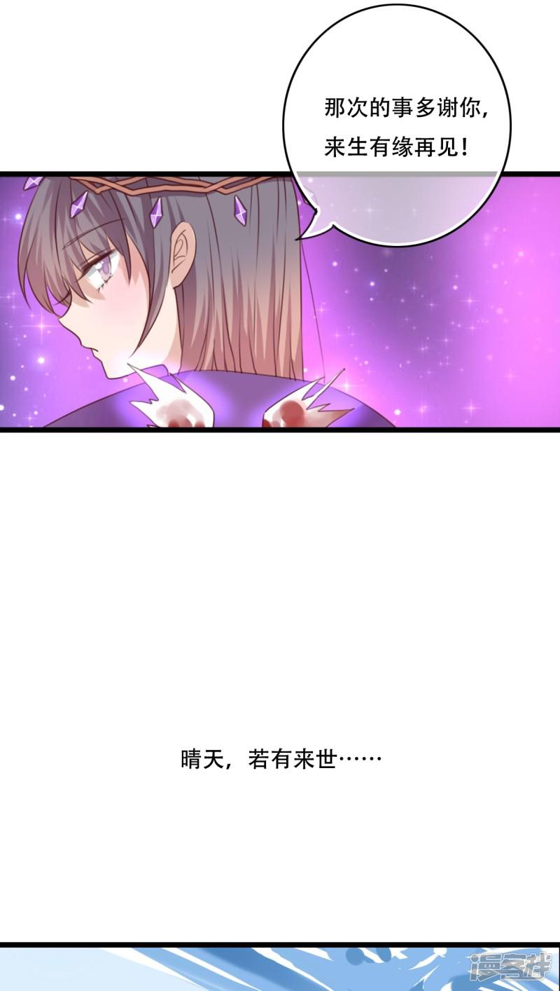 第85话 转世-14