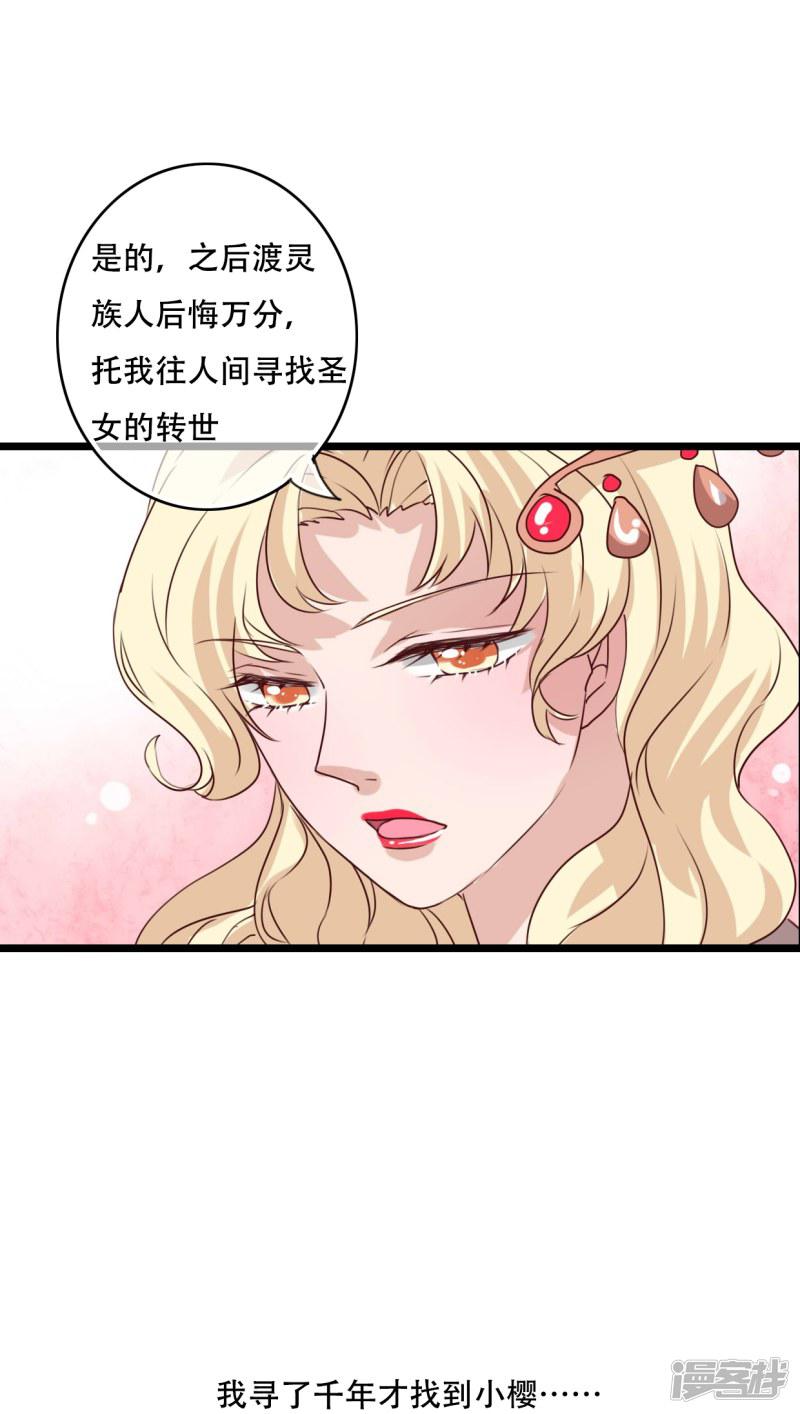 第85话 转世-17