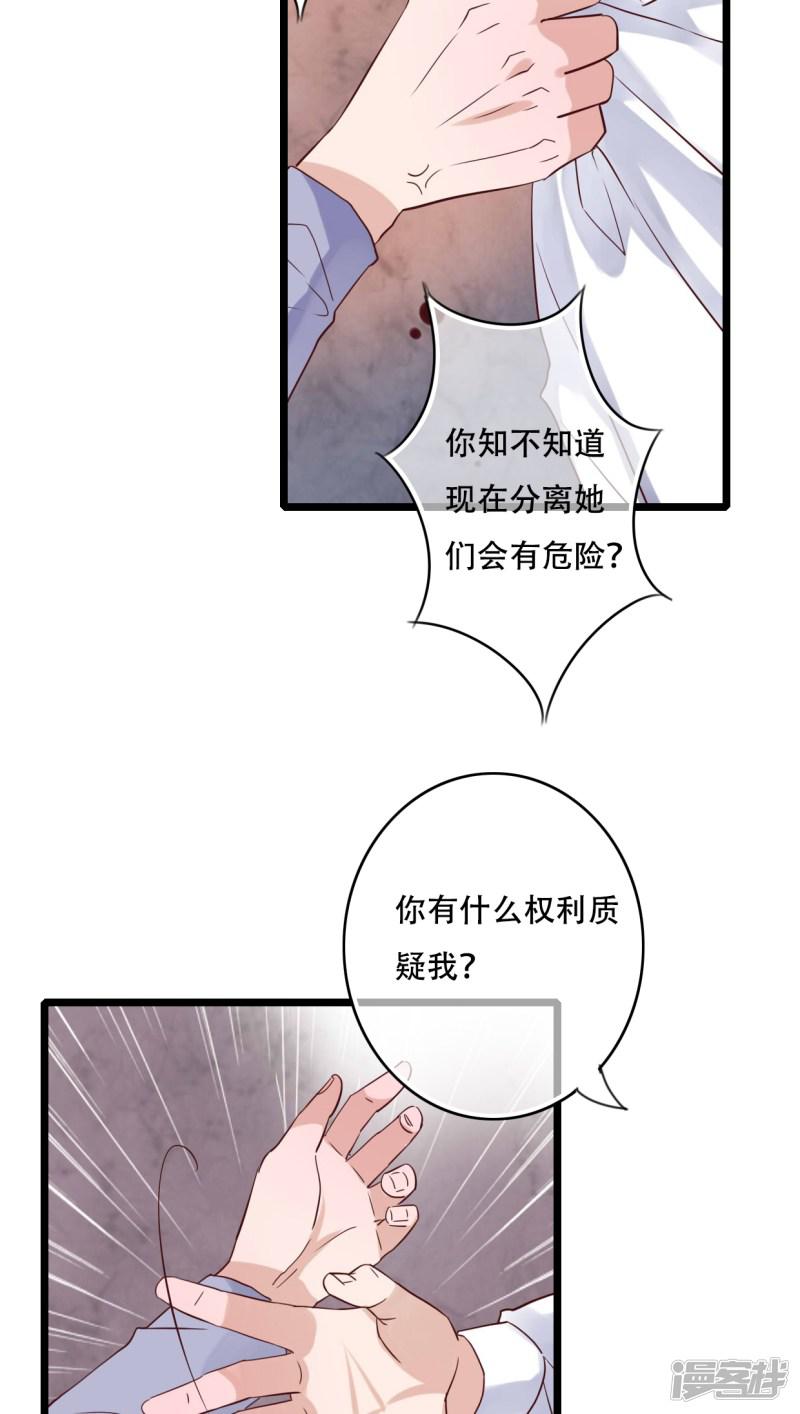 第87话 治愈系精灵-16