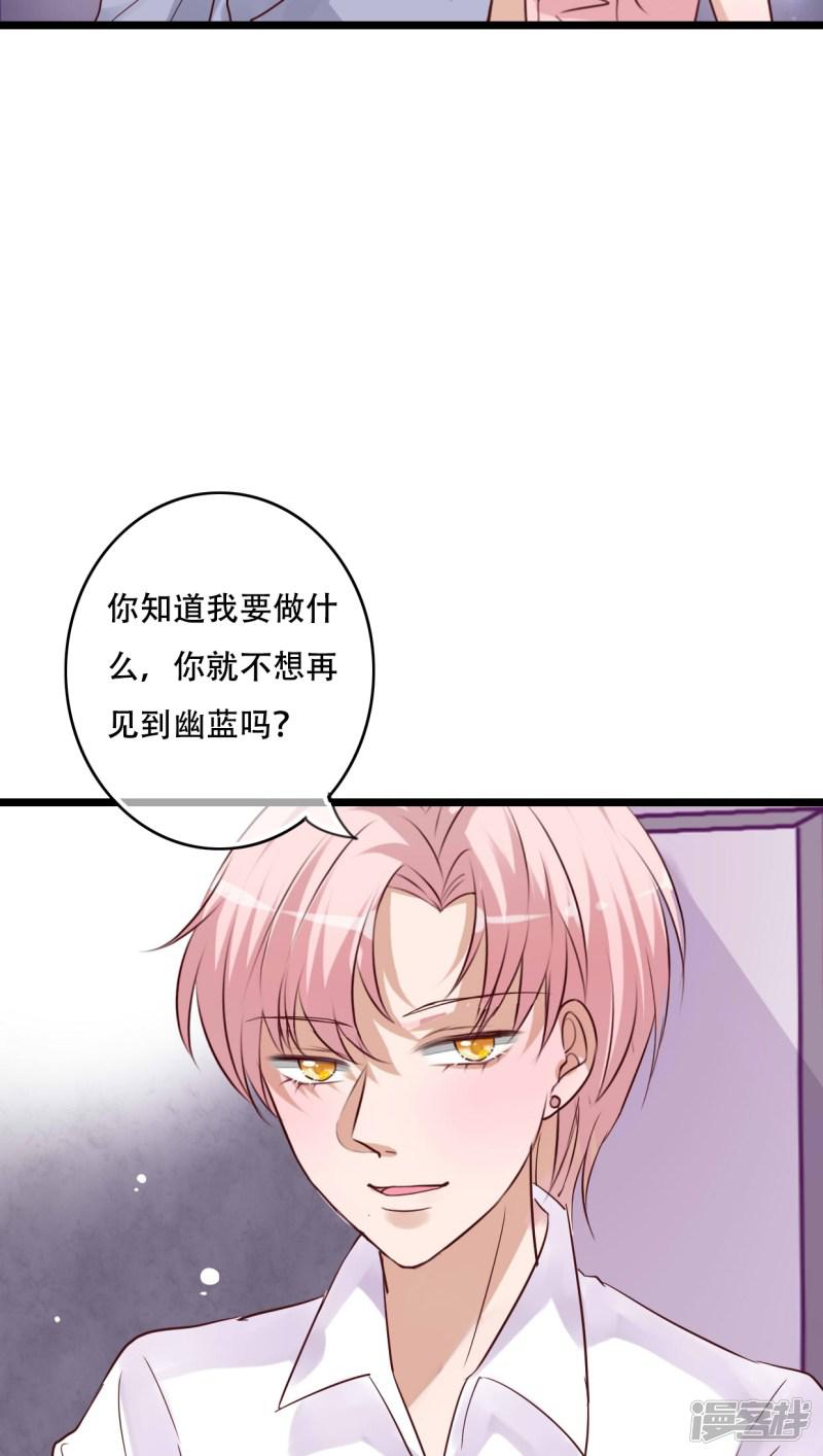 第88话 禁忌的法术-5