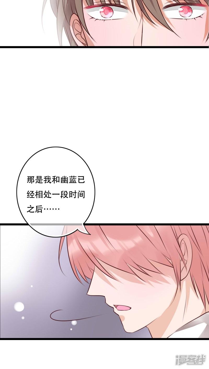 第88话 禁忌的法术-19