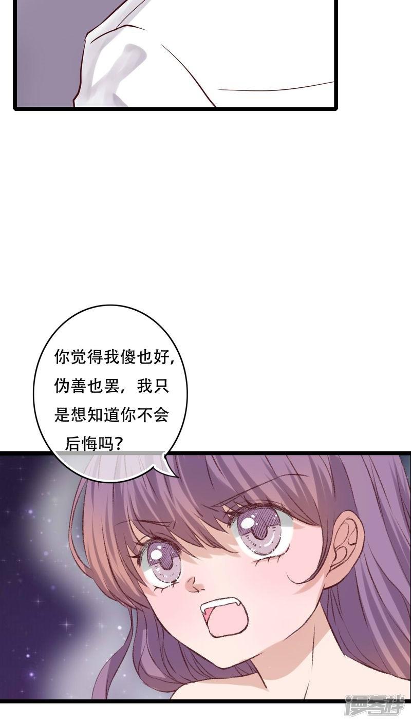 第94话 她是我的全部-10