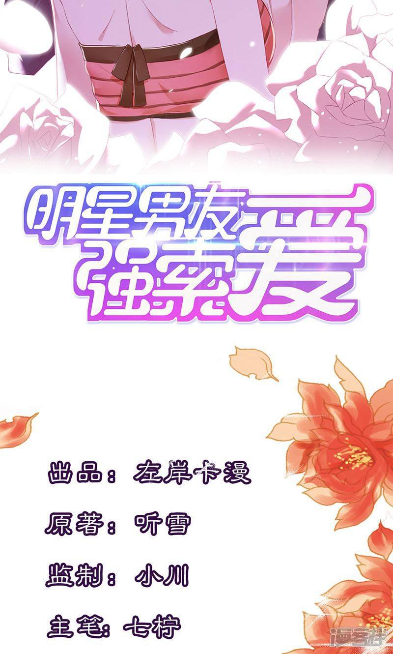 第1话 假戏真做？-1