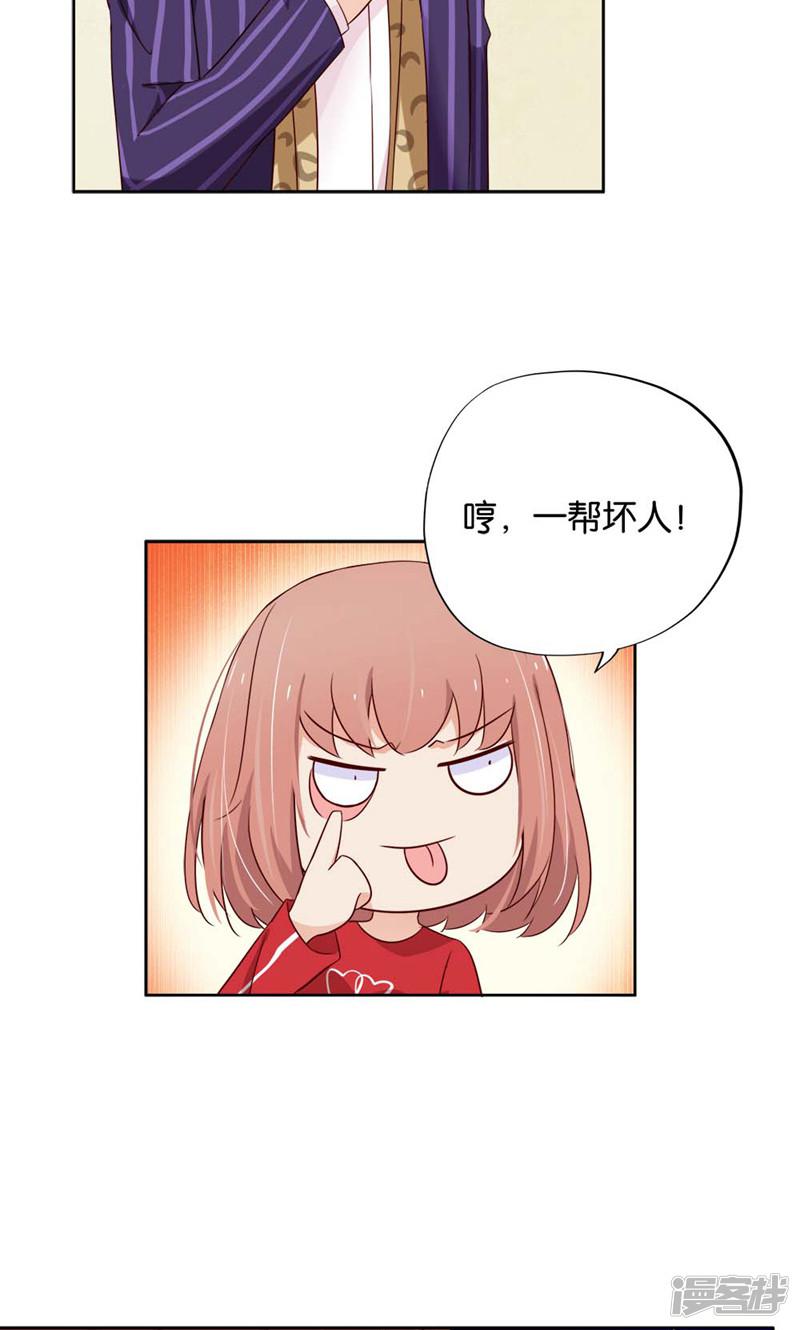 第13话 小贱人-19