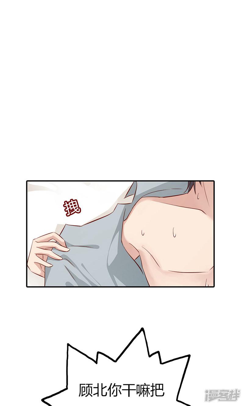 第31话 我想要你-5